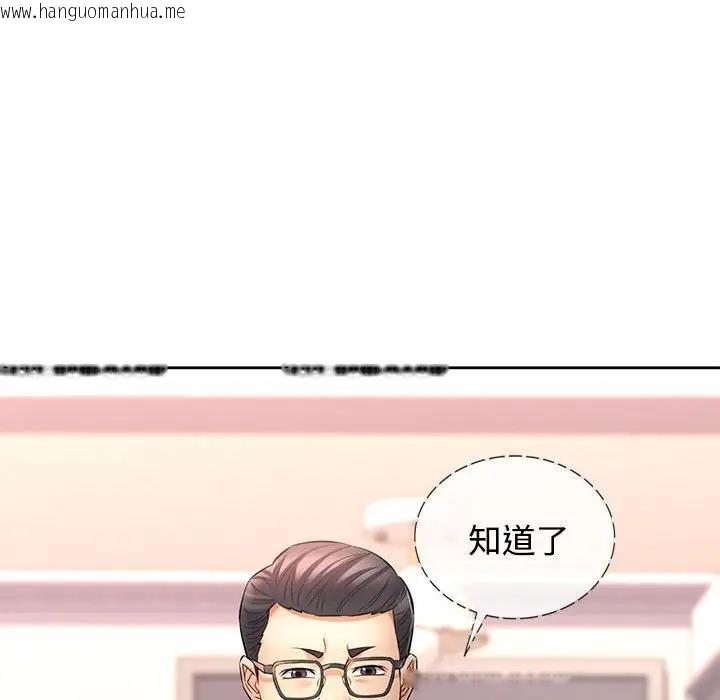 韩国漫画可以爱你吗韩漫_可以爱你吗-第6话在线免费阅读-韩国漫画-第128张图片