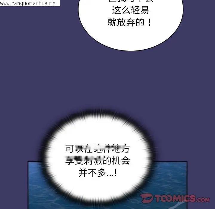 韩国漫画陌生的未婚妻/不请自来的未婚妻韩漫_陌生的未婚妻/不请自来的未婚妻-第78话在线免费阅读-韩国漫画-第30张图片