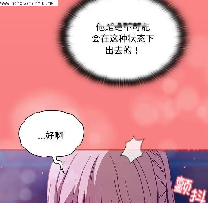 韩国漫画陌生的未婚妻/不请自来的未婚妻韩漫_陌生的未婚妻/不请自来的未婚妻-第78话在线免费阅读-韩国漫画-第123张图片