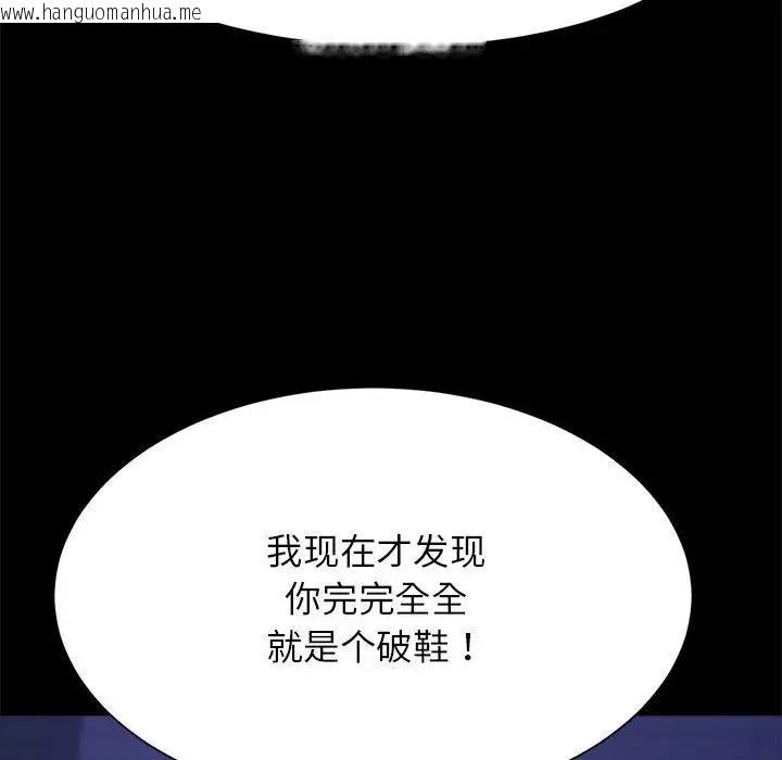 韩国漫画菜鸟教练的逆袭/逆袭之路韩漫_菜鸟教练的逆袭/逆袭之路-第25话在线免费阅读-韩国漫画-第59张图片