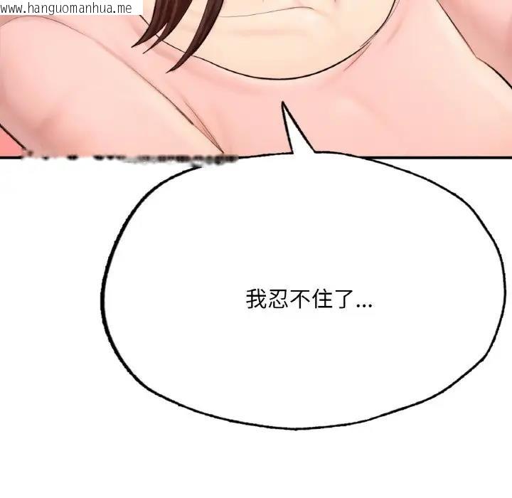 韩国漫画不想再当鲁蛇/成为人上人韩漫_不想再当鲁蛇/成为人上人-第15话在线免费阅读-韩国漫画-第5张图片