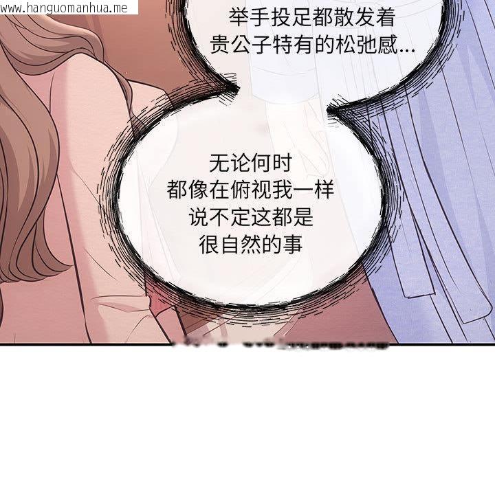 韩国漫画协议关系韩漫_协议关系-第1话在线免费阅读-韩国漫画-第73张图片