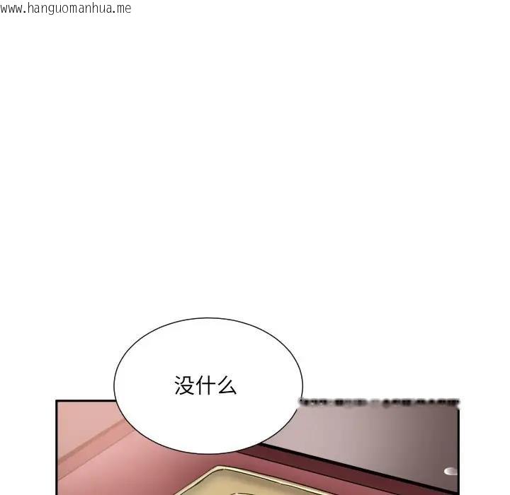 韩国漫画调教小娇妻/调教妻子韩漫_调教小娇妻/调教妻子-第35话在线免费阅读-韩国漫画-第125张图片