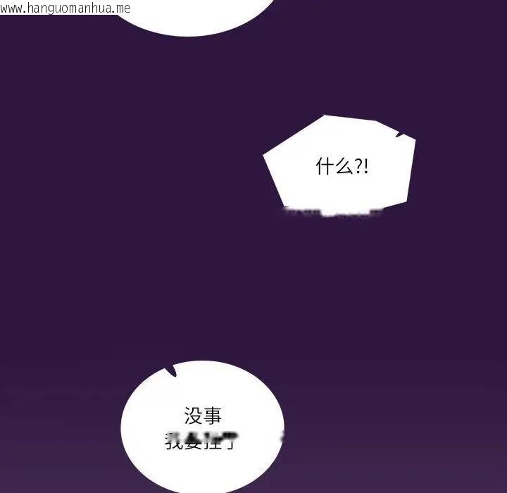 韩国漫画患得患失的爱恋/这难道是命中注定?韩漫_患得患失的爱恋/这难道是命中注定?-第31话在线免费阅读-韩国漫画-第65张图片