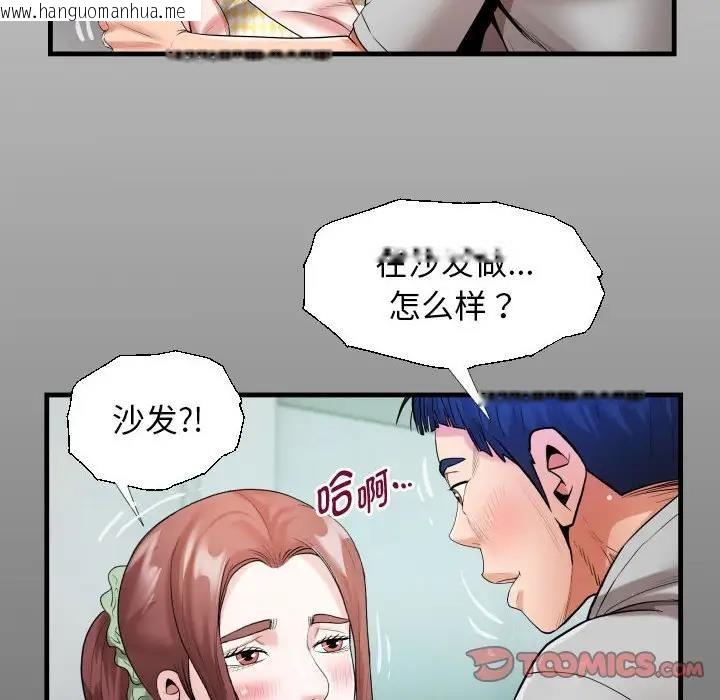 韩国漫画私密的牵绊韩漫_私密的牵绊-第8话在线免费阅读-韩国漫画-第14张图片