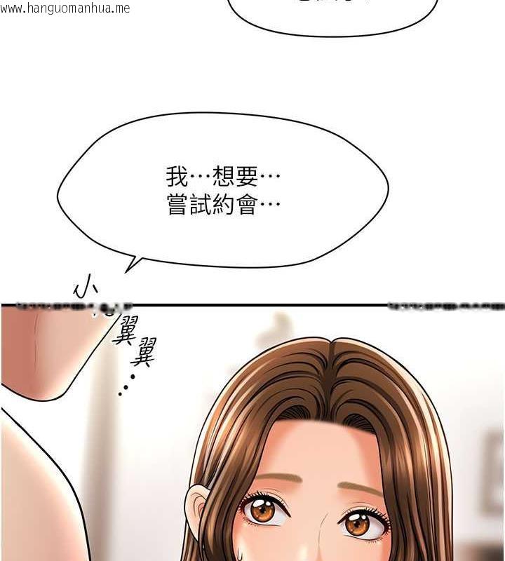 韩国漫画催眠撩法韩漫_催眠撩法-第21话-上班前来杯温牛奶~在线免费阅读-韩国漫画-第70张图片