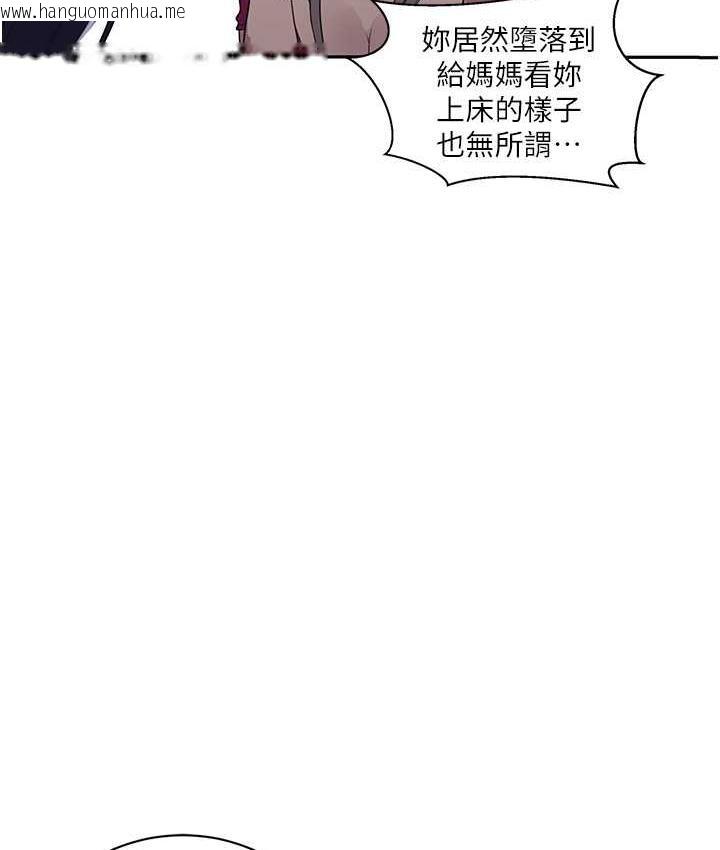 韩国漫画秘密教学韩漫_秘密教学-第225话-这不可能…在线免费阅读-韩国漫画-第23张图片