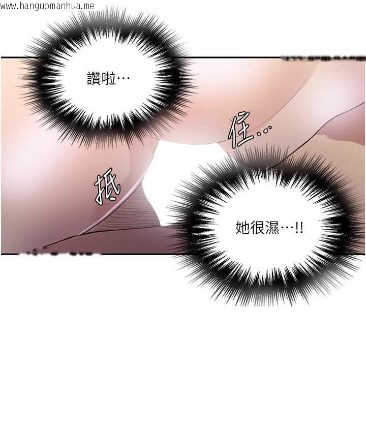 韩国漫画秘密教学韩漫_秘密教学-第225话-这不可能…在线免费阅读-韩国漫画-第51张图片