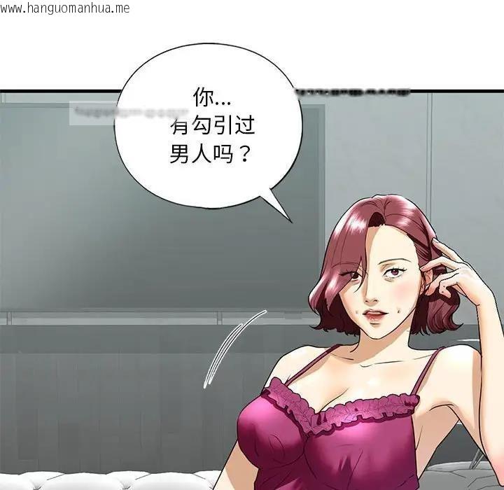 韩国漫画不要欺负我姐姐/我的继姐韩漫_不要欺负我姐姐/我的继姐-第18话在线免费阅读-韩国漫画-第100张图片