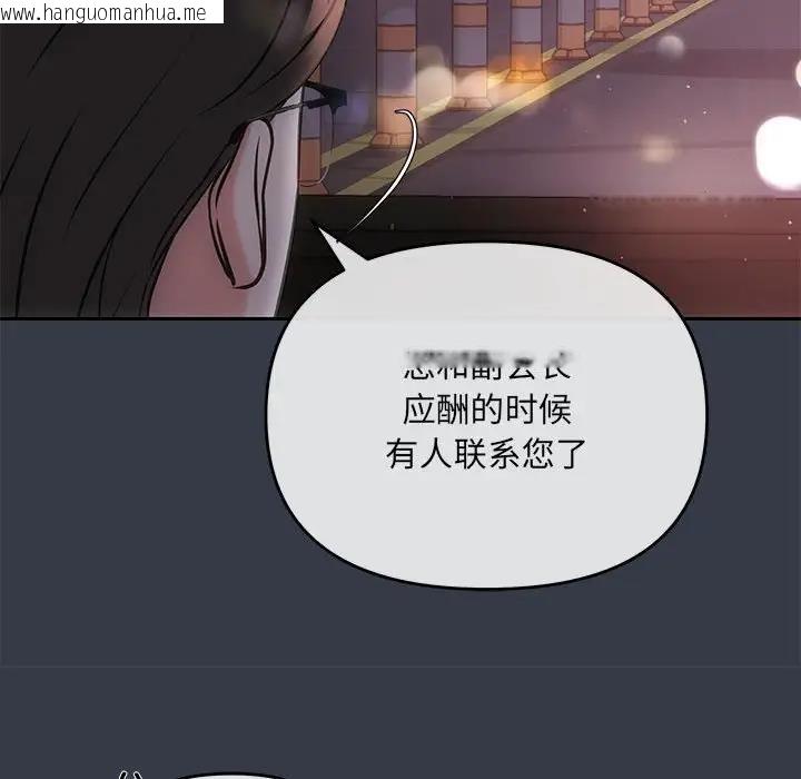 韩国漫画协议关系韩漫_协议关系-第3话在线免费阅读-韩国漫画-第121张图片