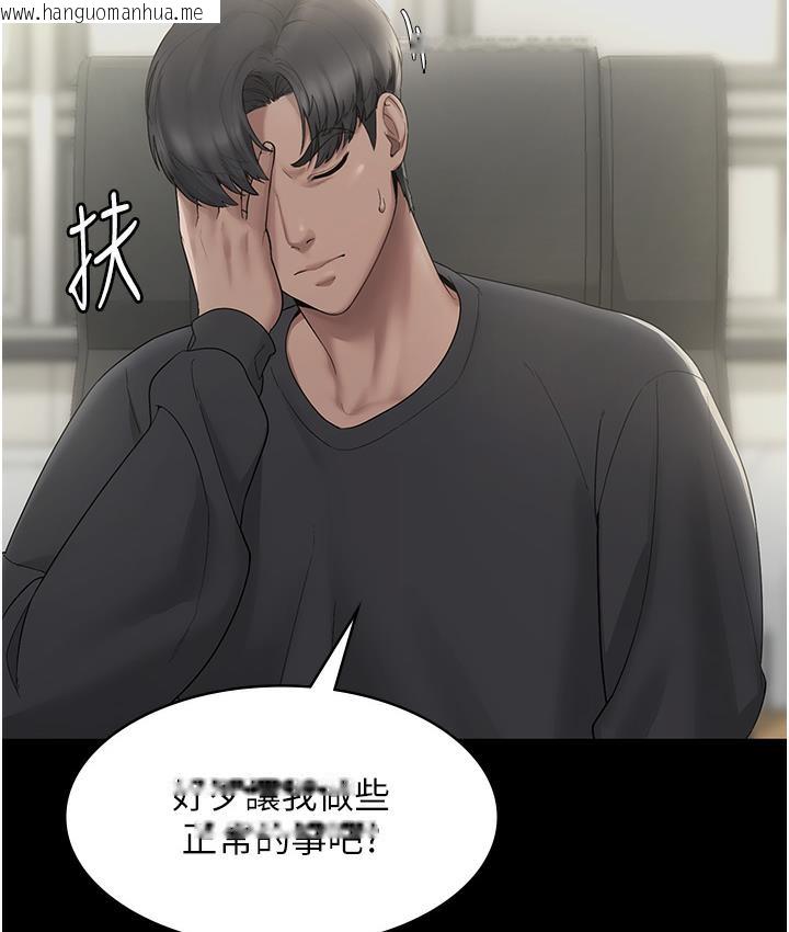 韩国漫画老板娘的诱惑韩漫_老板娘的诱惑-第2话-女同事的大胆诱惑在线免费阅读-韩国漫画-第76张图片