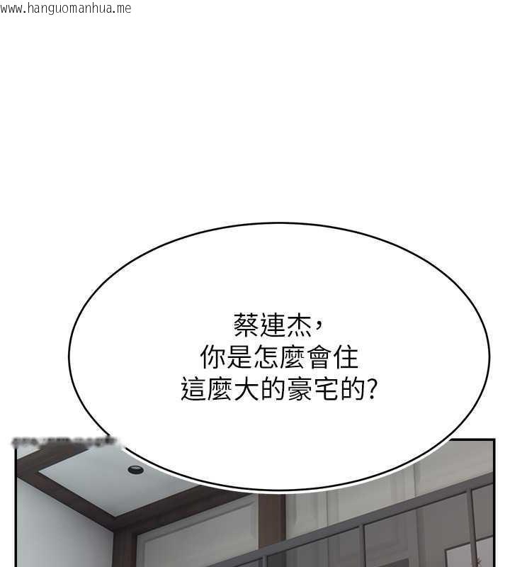 韩国漫画直播主的流量密码韩漫_直播主的流量密码-第30话-在男友面前被上在线免费阅读-韩国漫画-第47张图片