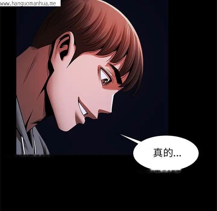 韩国漫画菜鸟教练的逆袭/逆袭之路韩漫_菜鸟教练的逆袭/逆袭之路-第25话在线免费阅读-韩国漫画-第29张图片