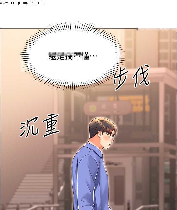 韩国漫画性运刮刮乐韩漫_性运刮刮乐-第12话-一身多用的工读妹在线免费阅读-韩国漫画-第145张图片