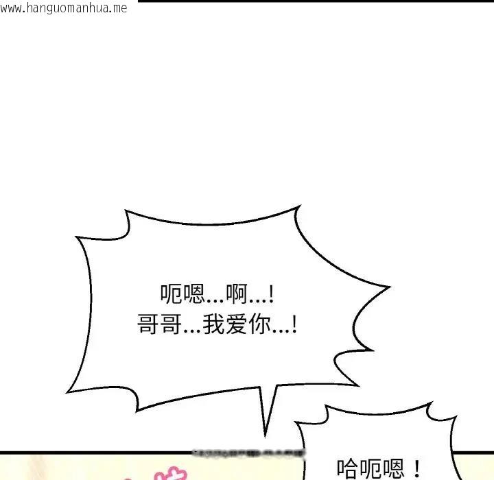 韩国漫画让人火大的她/我的女王韩漫_让人火大的她/我的女王-第25话在线免费阅读-韩国漫画-第144张图片