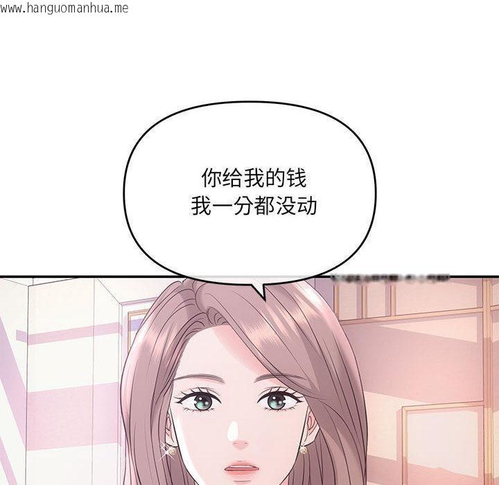 韩国漫画协议关系韩漫_协议关系-第1话在线免费阅读-韩国漫画-第105张图片