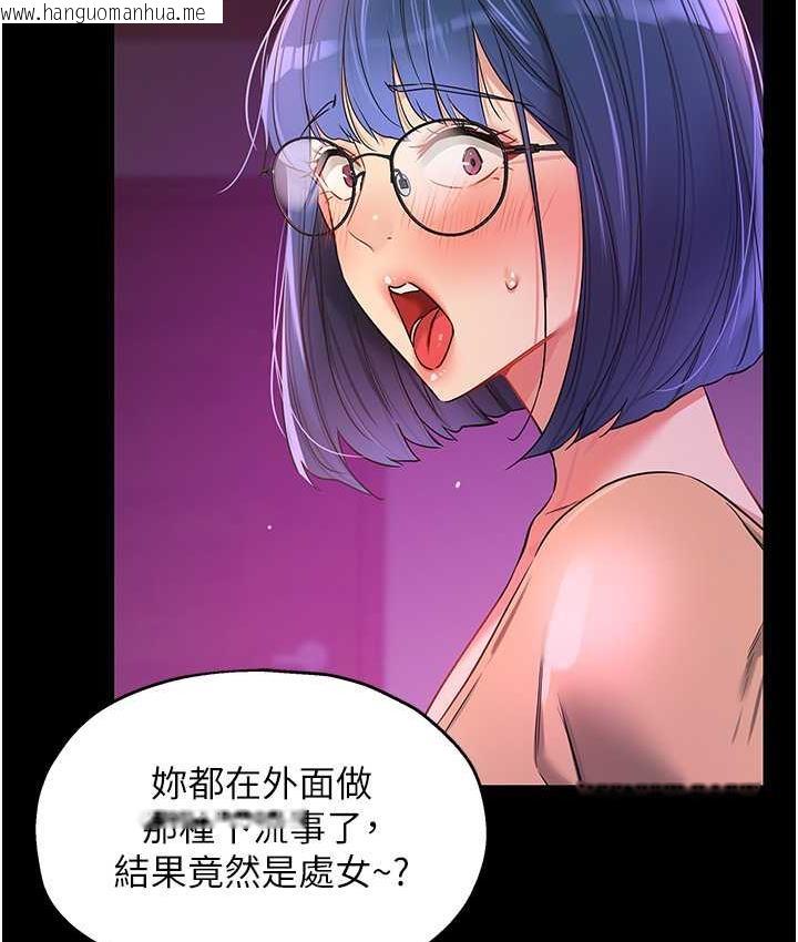 韩国漫画洞洞杂货店韩漫_洞洞杂货店-第91话-排队抢巨棒的女人们在线免费阅读-韩国漫画-第81张图片