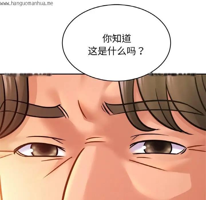 韩国漫画相亲相爱一家人/亲密一家人韩漫_相亲相爱一家人/亲密一家人-第34话在线免费阅读-韩国漫画-第144张图片