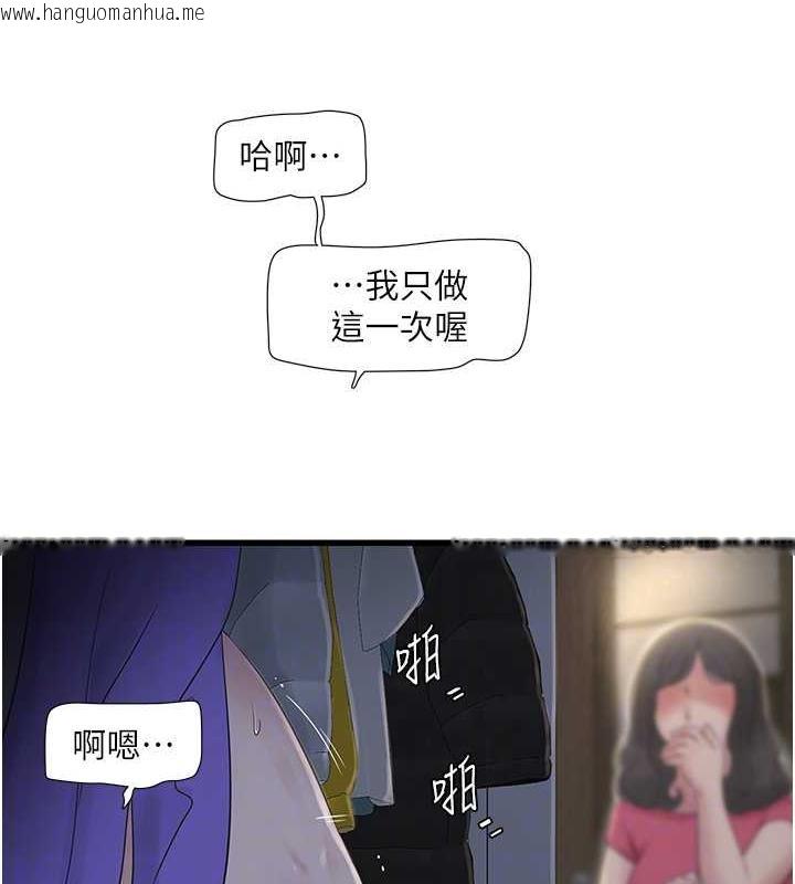 韩国漫画水电工日志韩漫_水电工日志-第46话-用妳的身体教训我在线免费阅读-韩国漫画-第17张图片