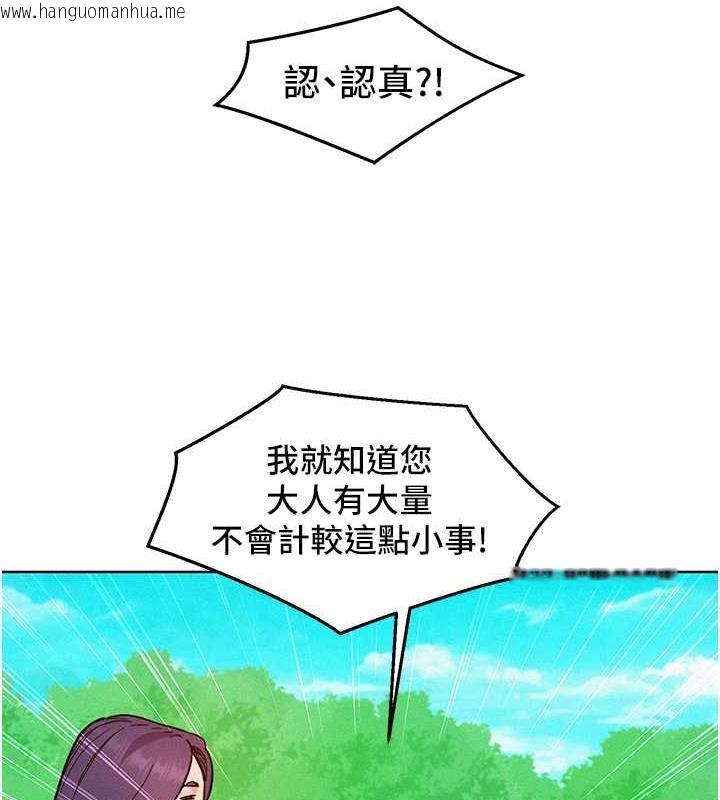 韩国漫画友情万睡韩漫_友情万睡-第87话-操到妳每天下不了床在线免费阅读-韩国漫画-第25张图片