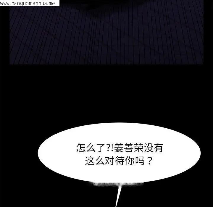 韩国漫画菜鸟教练的逆袭/逆袭之路韩漫_菜鸟教练的逆袭/逆袭之路-第25话在线免费阅读-韩国漫画-第54张图片