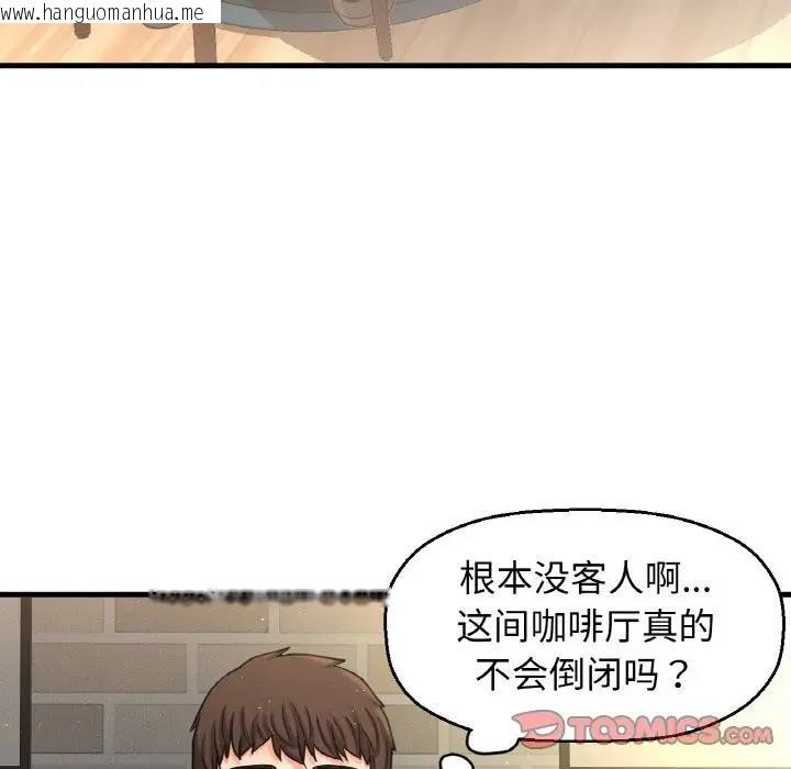 韩国漫画让人火大的她/我的女王韩漫_让人火大的她/我的女王-第25话在线免费阅读-韩国漫画-第52张图片