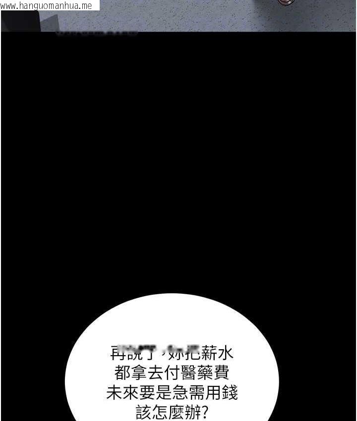 韩国漫画豪色复仇韩漫_豪色复仇-第18话-伸进学生的秘密花园在线免费阅读-韩国漫画-第21张图片