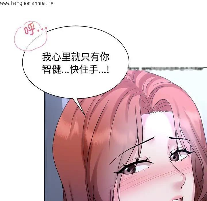 韩国漫画疯了才结婚韩漫_疯了才结婚-第31话在线免费阅读-韩国漫画-第41张图片