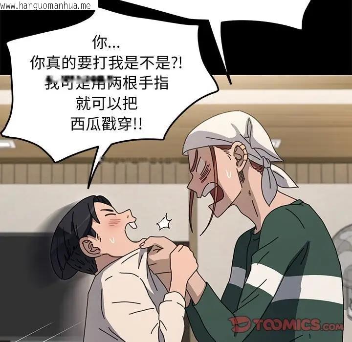 韩国漫画我家的赘婿大人/赘婿要通吃韩漫_我家的赘婿大人/赘婿要通吃-第46话在线免费阅读-韩国漫画-第111张图片