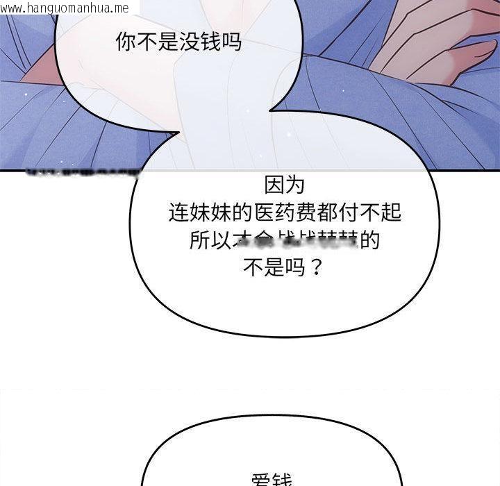 韩国漫画协议关系韩漫_协议关系-第1话在线免费阅读-韩国漫画-第125张图片