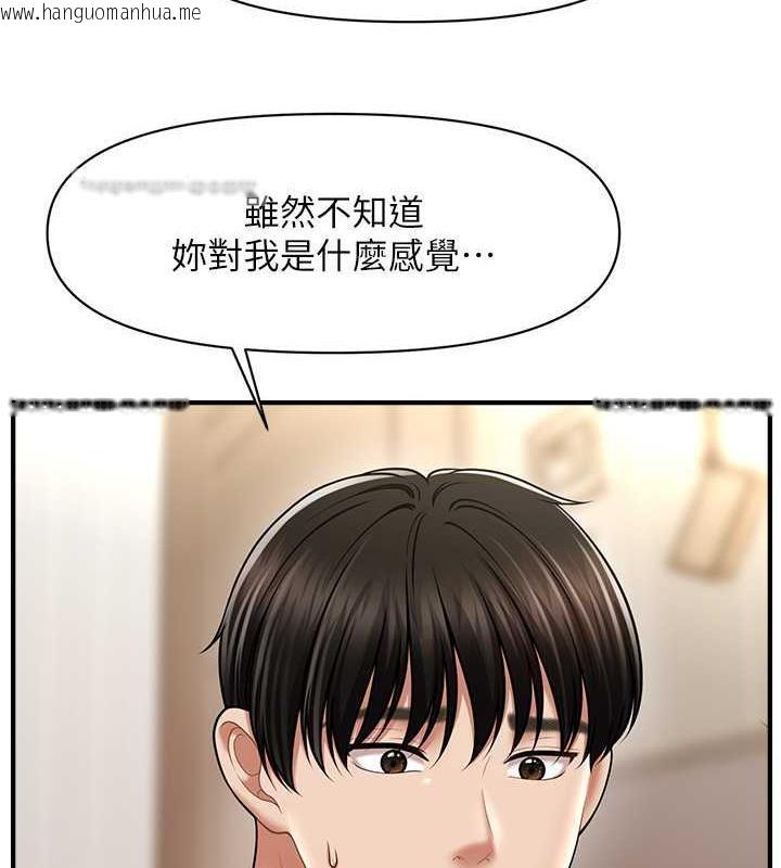 韩国漫画催眠撩法韩漫_催眠撩法-第21话-上班前来杯温牛奶~在线免费阅读-韩国漫画-第40张图片