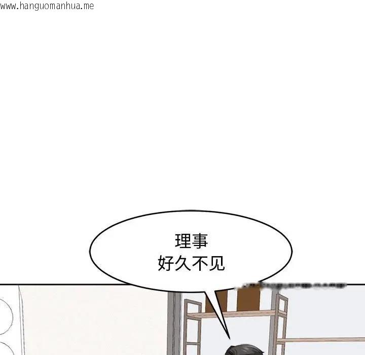 韩国漫画危险的请托/我的女儿就拜托你了韩漫_危险的请托/我的女儿就拜托你了-第21话在线免费阅读-韩国漫画-第37张图片