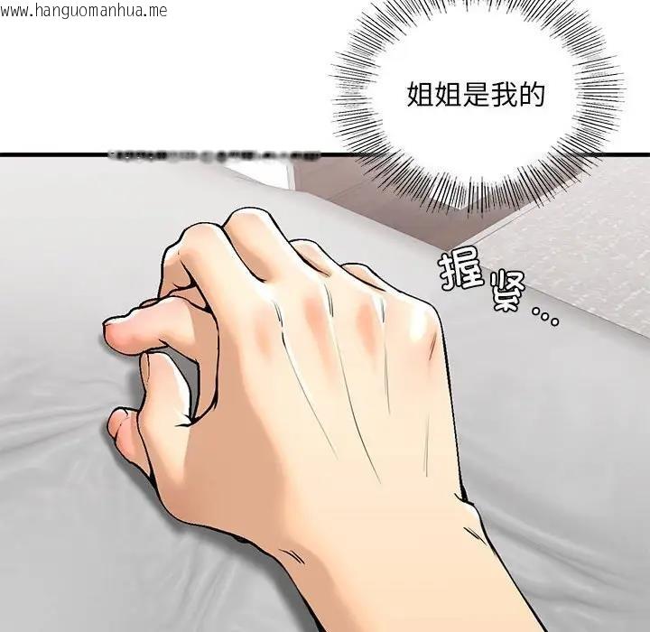 韩国漫画不要欺负我姐姐/我的继姐韩漫_不要欺负我姐姐/我的继姐-第18话在线免费阅读-韩国漫画-第52张图片