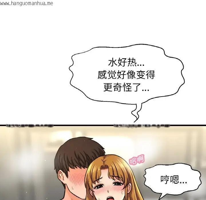 韩国漫画让人火大的她/我的女王韩漫_让人火大的她/我的女王-第25话在线免费阅读-韩国漫画-第123张图片