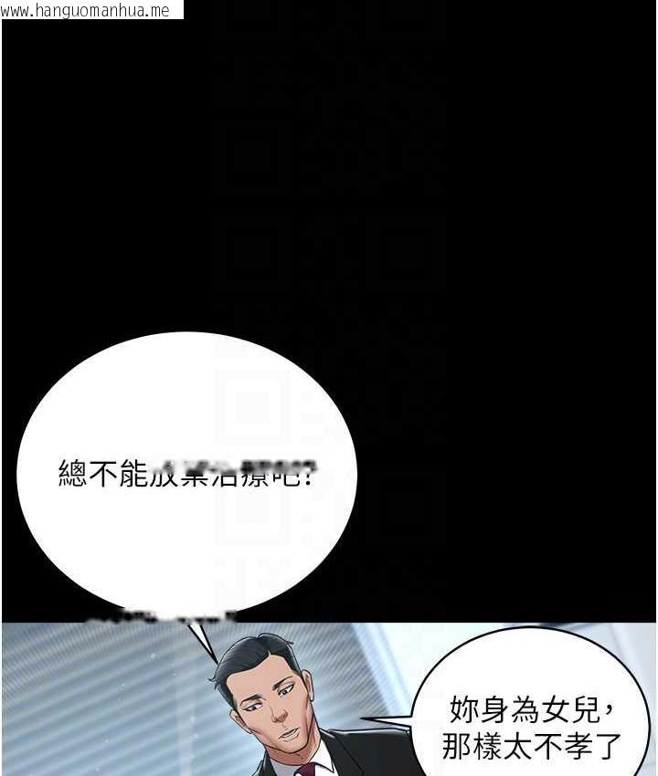 韩国漫画豪色复仇韩漫_豪色复仇-第18话-伸进学生的秘密花园在线免费阅读-韩国漫画-第19张图片