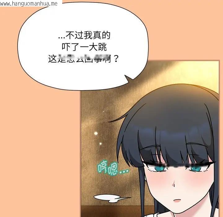 韩国漫画欢迎加入粉丝团！/粉丝招募中！韩漫_欢迎加入粉丝团！/粉丝招募中！-第58话在线免费阅读-韩国漫画-第90张图片