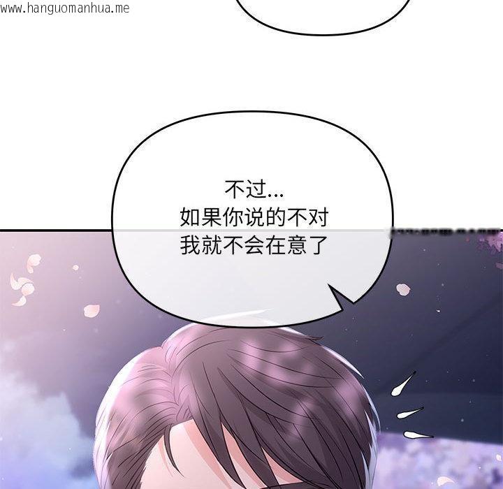 韩国漫画协议关系韩漫_协议关系-第2话在线免费阅读-韩国漫画-第162张图片