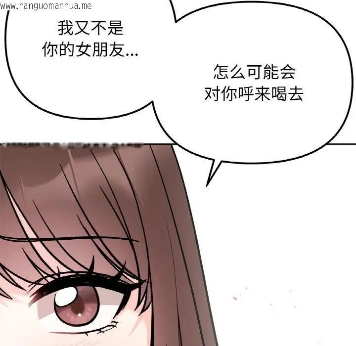 韩国漫画她才不是我姐姐韩漫_她才不是我姐姐-第24话在线免费阅读-韩国漫画-第41张图片