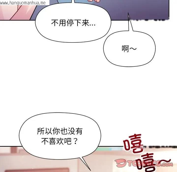 韩国漫画和美女上司玩游戏韩漫_和美女上司玩游戏-第5话在线免费阅读-韩国漫画-第84张图片