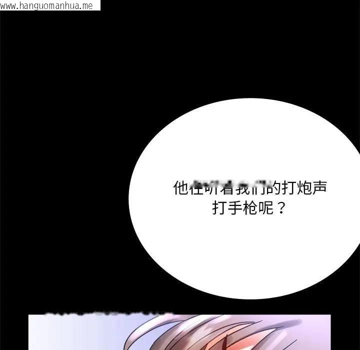 韩国漫画完美妻子的背叛/背叛的开始韩漫_完美妻子的背叛/背叛的开始-第27话在线免费阅读-韩国漫画-第143张图片