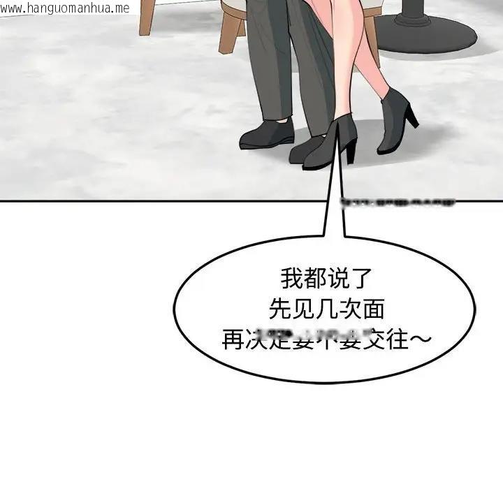 韩国漫画危险的请托/我的女儿就拜托你了韩漫_危险的请托/我的女儿就拜托你了-第21话在线免费阅读-韩国漫画-第64张图片