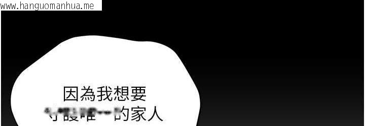 韩国漫画邪教教主韩漫_邪教教主-第36话-把妳妹妹交给我在线免费阅读-韩国漫画-第72张图片