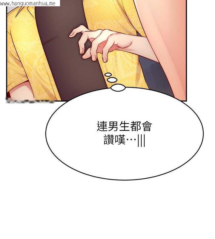 韩国漫画直播主的流量密码韩漫_直播主的流量密码-第30话-在男友面前被上在线免费阅读-韩国漫画-第104张图片