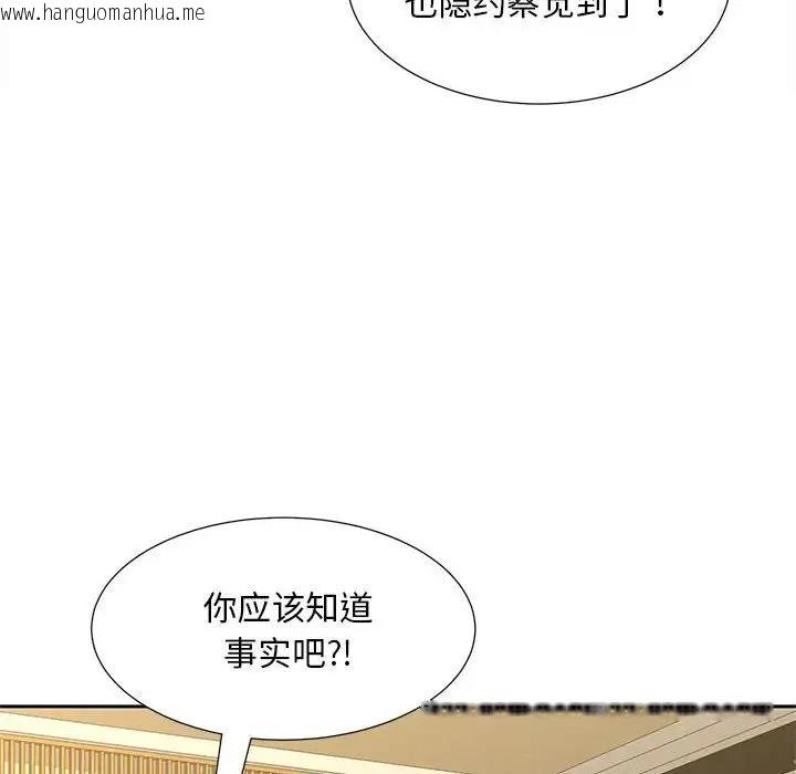 韩国漫画欢迎来到亲子咖啡厅/猎艳韩漫_欢迎来到亲子咖啡厅/猎艳-第23话在线免费阅读-韩国漫画-第59张图片