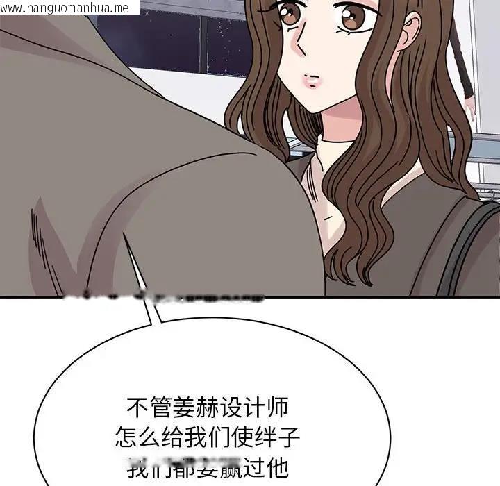 韩国漫画我的完美谬思韩漫_我的完美谬思-第32话在线免费阅读-韩国漫画-第97张图片