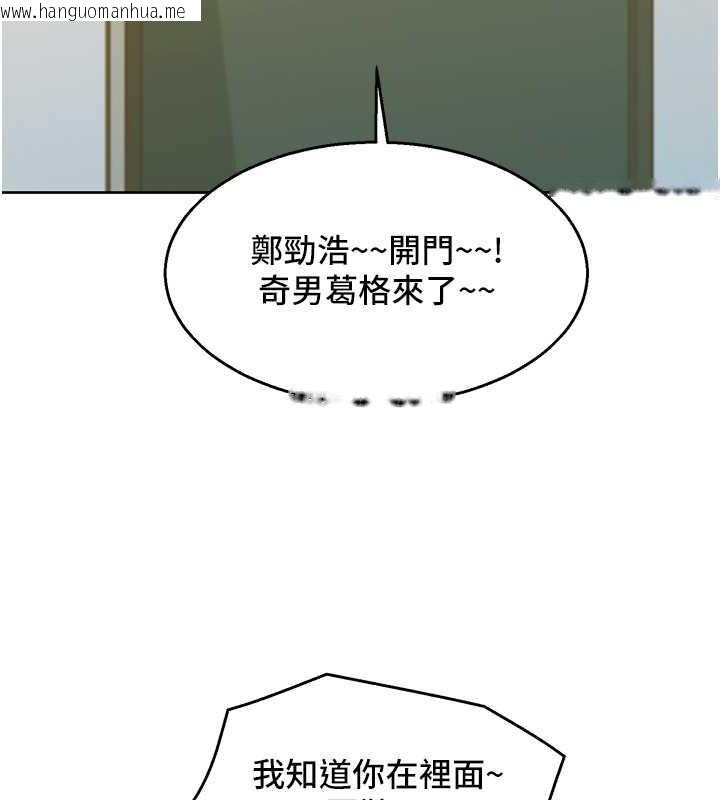 韩国漫画友情万睡韩漫_友情万睡-第87话-操到妳每天下不了床在线免费阅读-韩国漫画-第140张图片