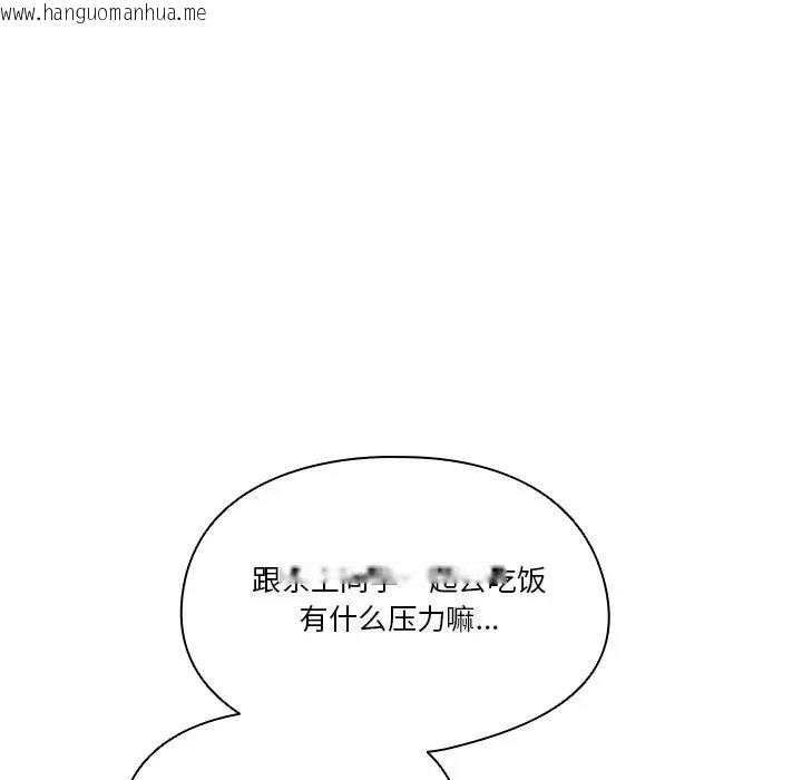 韩国漫画天降美差韩漫_天降美差-第4话在线免费阅读-韩国漫画-第40张图片