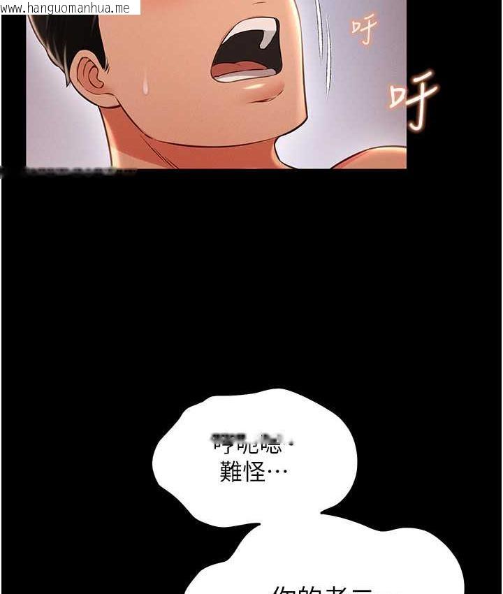 韩国漫画萌鬼饭店实录韩漫_萌鬼饭店实录-第16话-不甘被夺走初夜的女巫在线免费阅读-韩国漫画-第71张图片