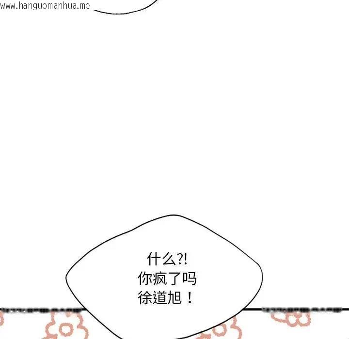 韩国漫画不要欺负我姐姐/我的继姐韩漫_不要欺负我姐姐/我的继姐-第18话在线免费阅读-韩国漫画-第78张图片