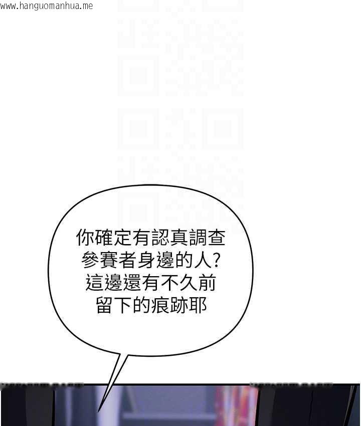 韩国漫画贪婪游戏韩漫_贪婪游戏-第29话-妳最好别轻举妄动在线免费阅读-韩国漫画-第104张图片